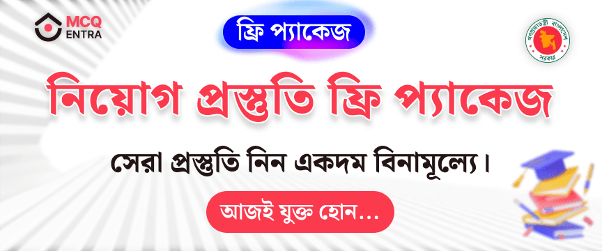 ফ্রি স্টার্টার