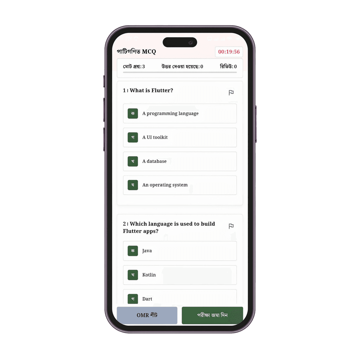 MCQ Entra App