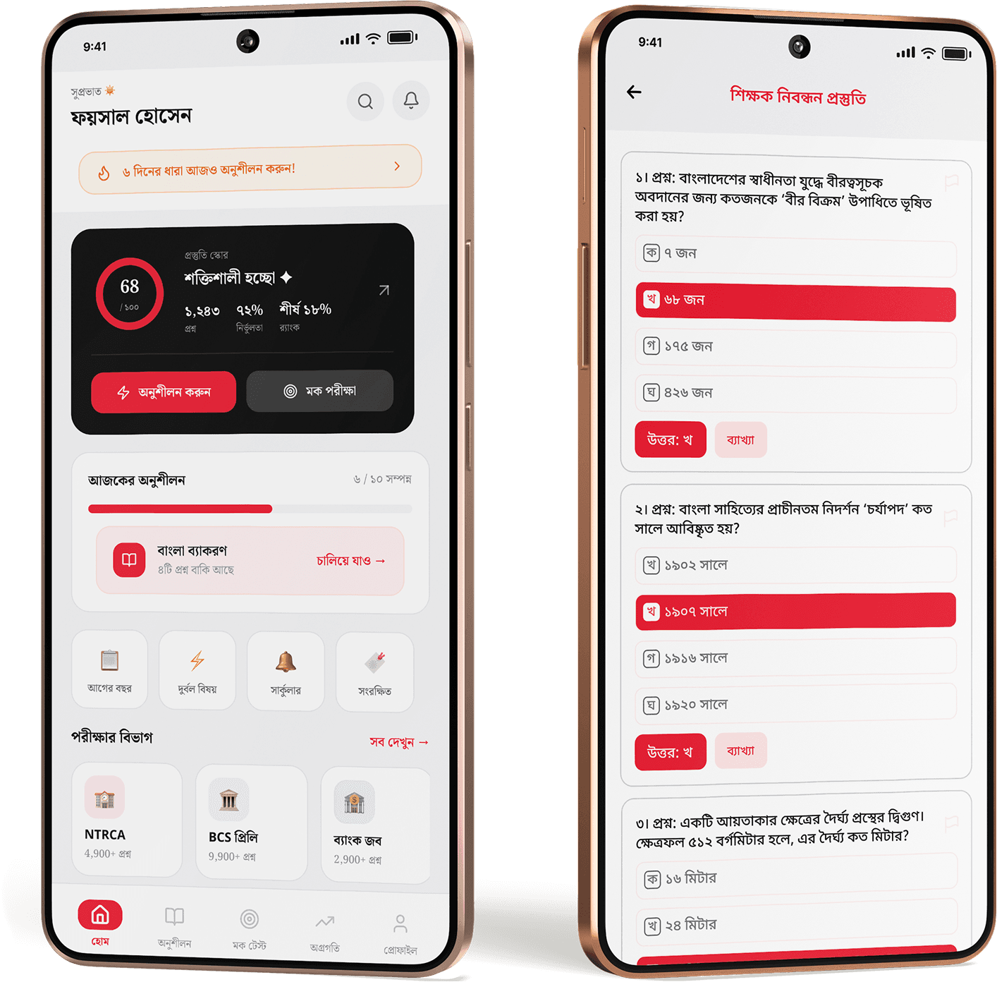 MCQ Entra App